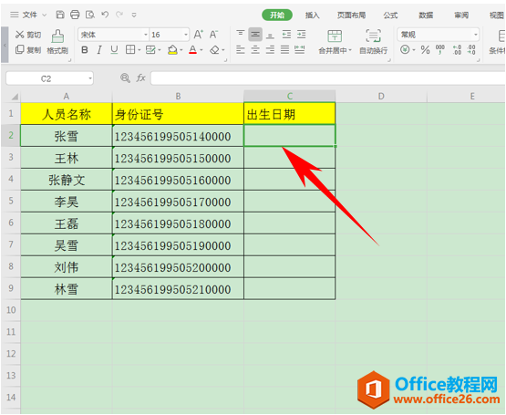 WPS excel如何在长字符当中提取数据