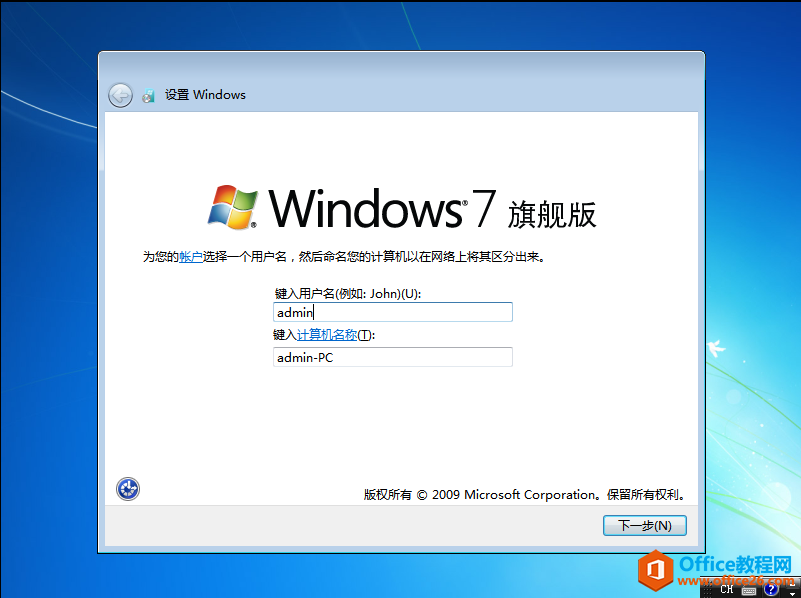 虚拟机安装win7-64操作系统