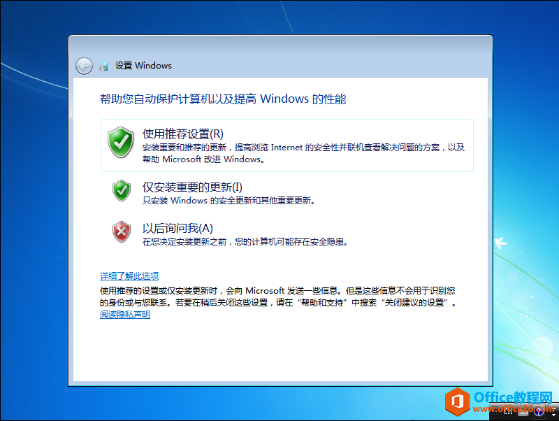 虚拟机安装win7-64操作系统