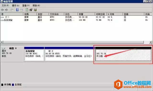 Server2008 C盘空间扩容，删除D盘，将D盘空间扩容给C盘