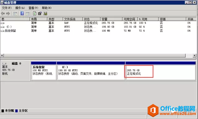 Server2008 C盘空间扩容，删除D盘，将D盘空间扩容给C盘