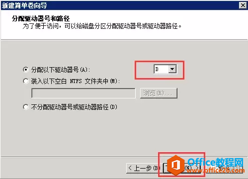 Server2008 C盘空间扩容，删除D盘，将D盘空间扩容给C盘