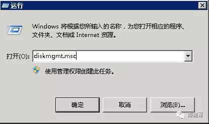 Server2008 C盘空间扩容，删除D盘，将D盘空间扩容给C盘