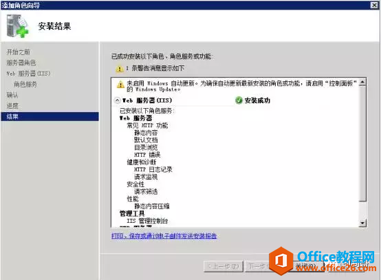 基于windows server 2008 R2 搭建FTP文件服务器