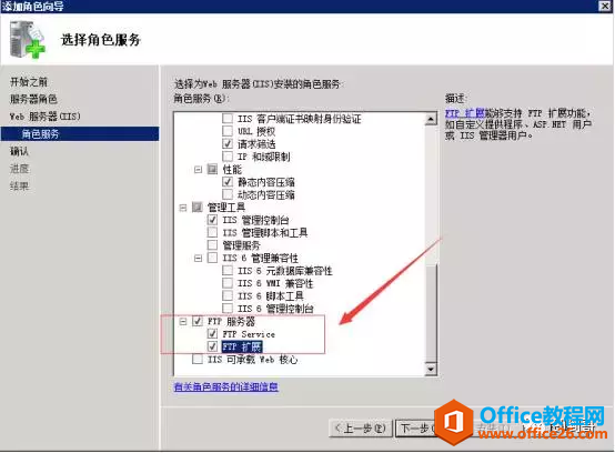 基于windows server 2008 R2 搭建FTP文件服务器