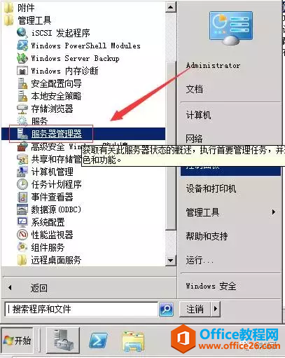 基于windows server 2008 R2 搭建FTP文件服务器