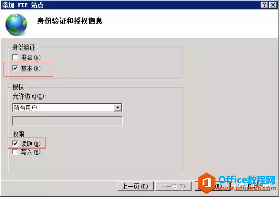 基于windows server 2008 R2 搭建FTP文件服务器