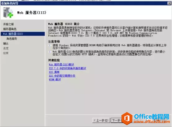 基于windows server 2008 R2 搭建FTP文件服务器