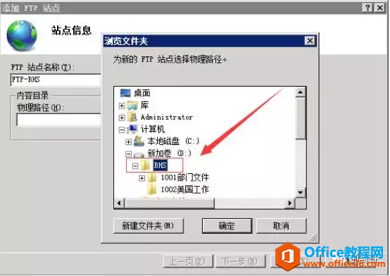 基于windows server 2008 R2 搭建FTP文件服务器