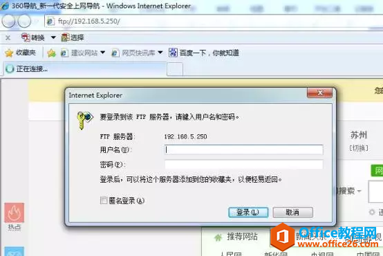 基于windows server 2008 R2 搭建FTP文件服务器