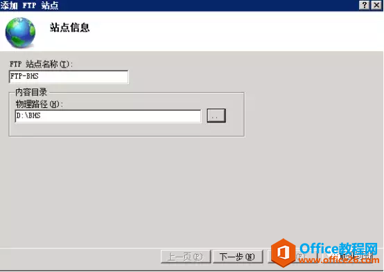 基于windows server 2008 R2 搭建FTP文件服务器