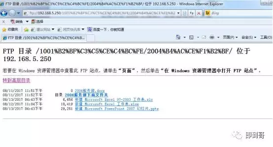 基于windows server 2008 R2 搭建FTP文件服务器