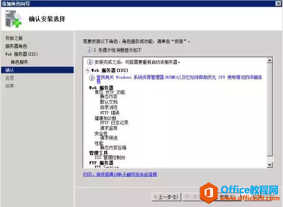 基于windows server 2008 R2 搭建FTP文件服务器