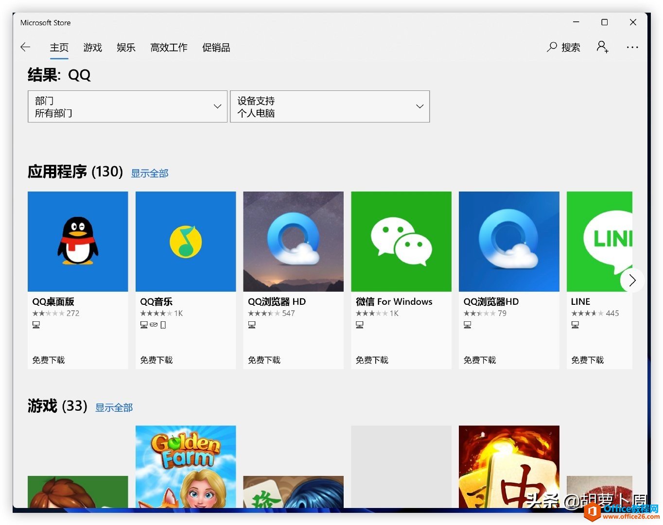 Windows 11 首个公开预览版发布「附下载」