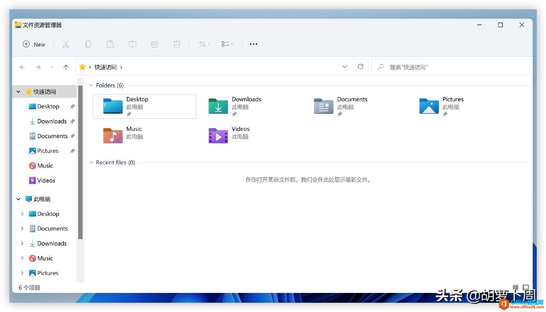 Windows 11 首个公开预览版发布「附下载」