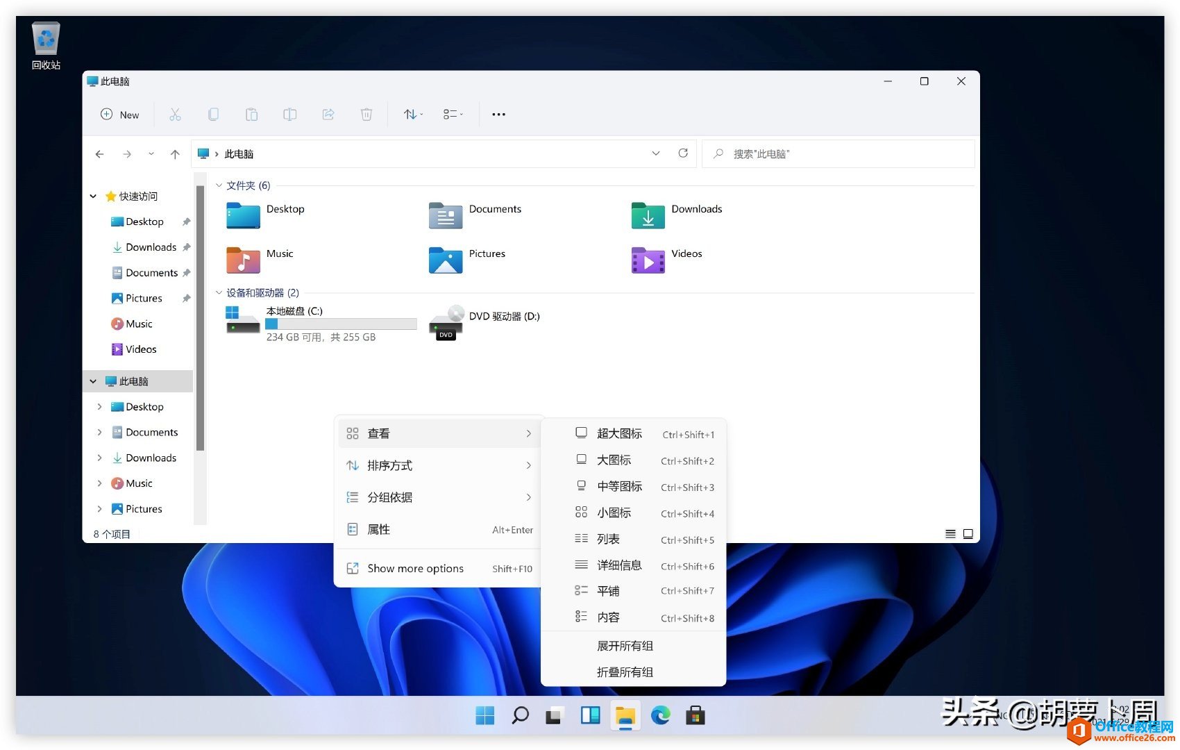 Windows 11 首个公开预览版发布「附下载」