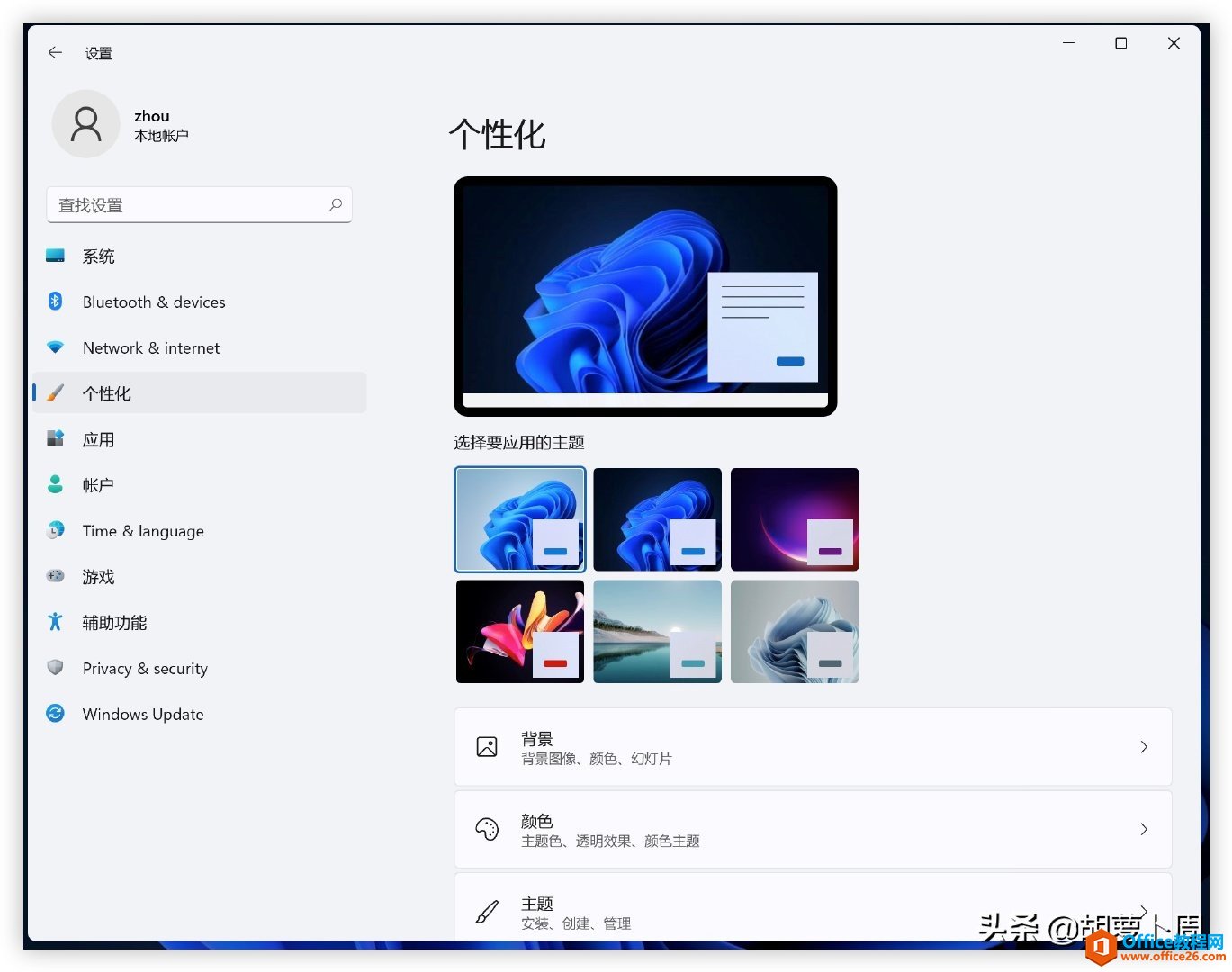 Windows 11 首个公开预览版发布「附下载」