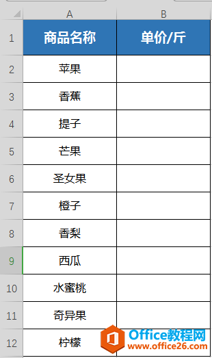 WPS excel录入数据时，如何自动添加小数点