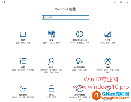 <b>如何显示Win10设置中隐藏的Samples设置项</b>