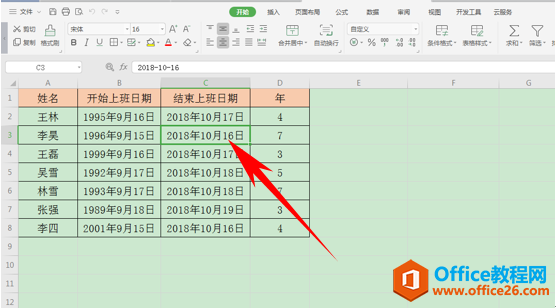 WPS excel如何将表格恢复至历史版本