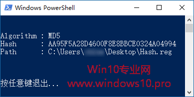 巧在Win10右键菜单添加校验文件Hash值命令（MD5、SHA1/256等）