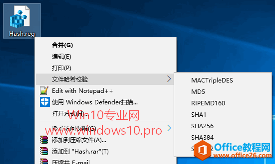 巧在Win10右键菜单添加校验文件Hash值命令（MD5、SHA1/256等）