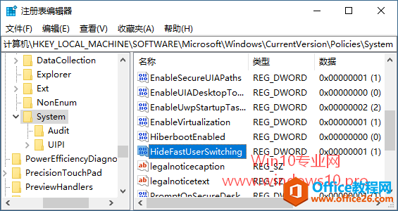 禁用Win10快速切换用户功能