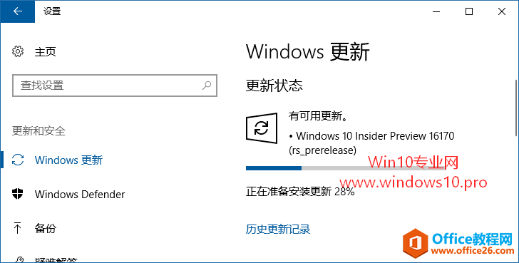 在Win10右键菜单中添加“Windows更新”设置项