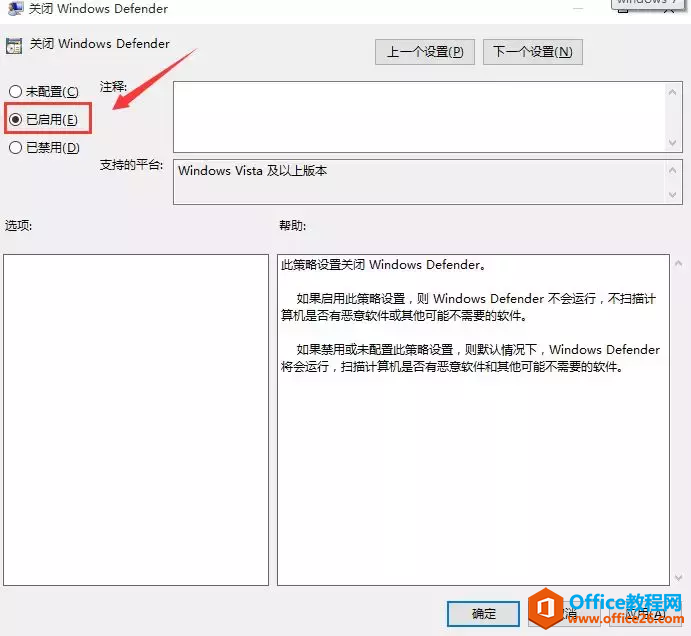 如何完全禁用Windows 10中的Windows Defender