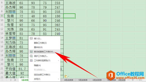 WPS拆分工作簿,excel拆分工作簿