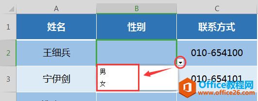 WPS制作下拉列表,excel制作下拉列表