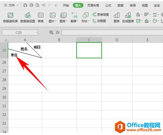 WPS制作双斜线表格,excel制作双斜线表格