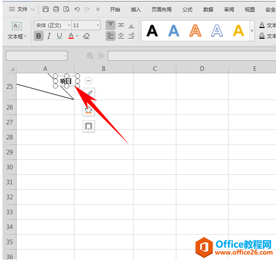 WPS制作双斜线表格,excel制作双斜线表格