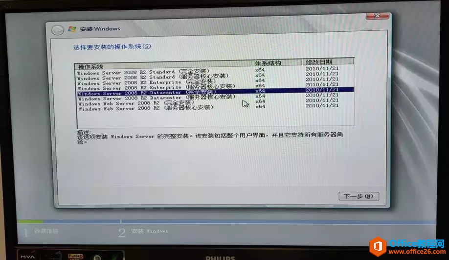 DELL R720安装Windows Server 2008R2 Datacenter 详解教程