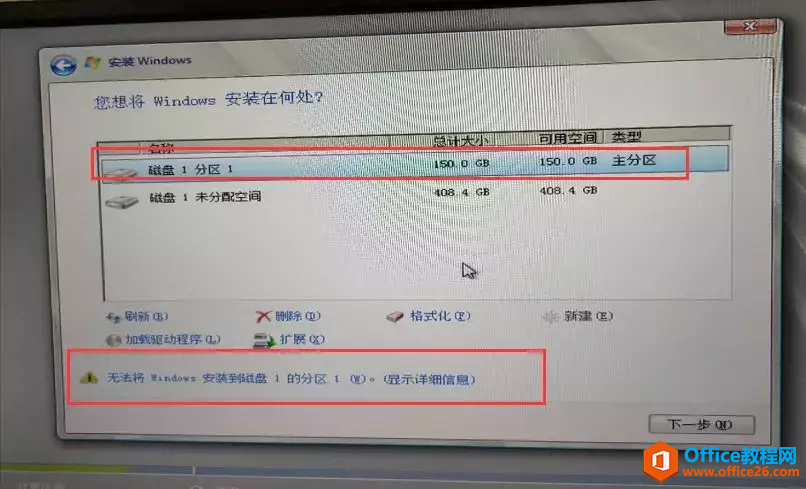 DELL R720安装Windows Server 2008R2 Datacenter 详解教程