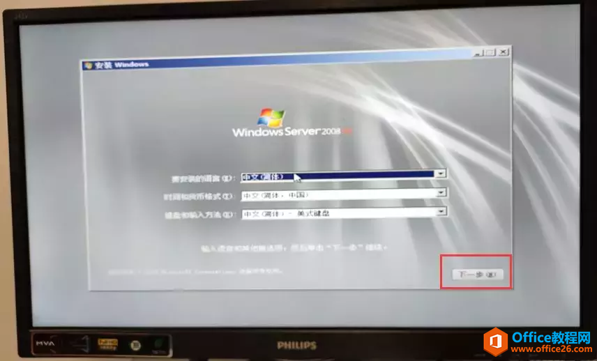 DELL R720安装Windows Server 2008R2 Datacenter 详解教程