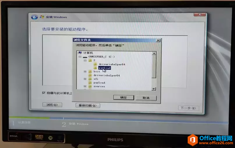 DELL R720安装Windows Server 2008R2 Datacenter 详解教程