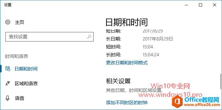 玩转Win10系统Internet时间同步设置，分秒不差