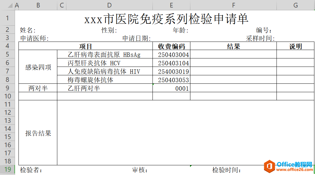 WPS excel表格中如何做出方框内打勾的效果