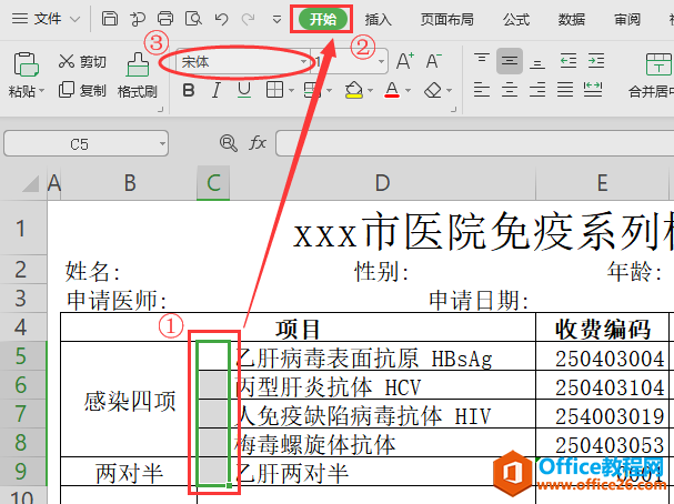 WPS excel表格中如何做出方框内打勾的效果