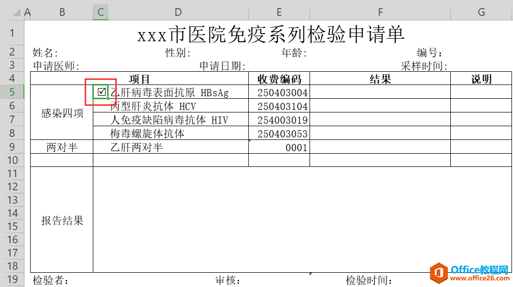 WPS excel表格中如何做出方框内打勾的效果