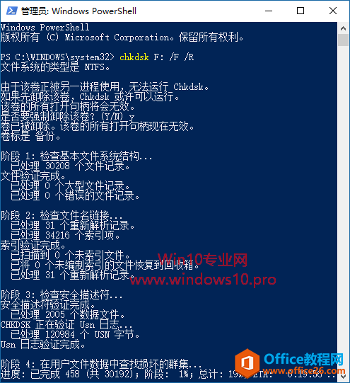 Win10扫描修复磁盘驱动器错误全攻略