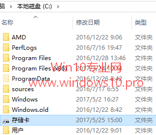 巧用存储卡为Win10平板系统盘扩容