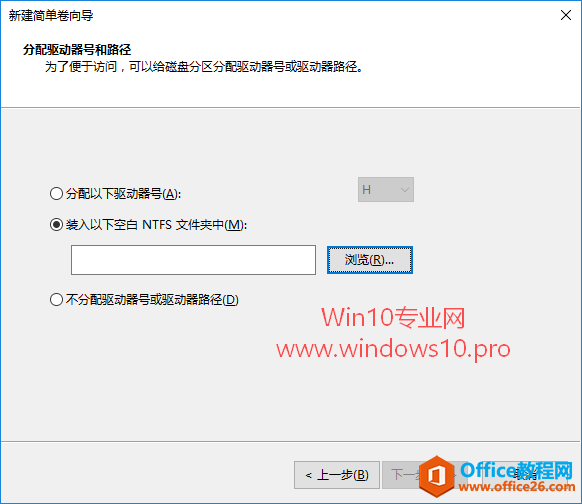 巧用存储卡为Win10平板系统盘扩容