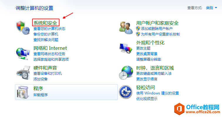 <b>windows系统中，怎样调整电脑的熄屏时间？</b>