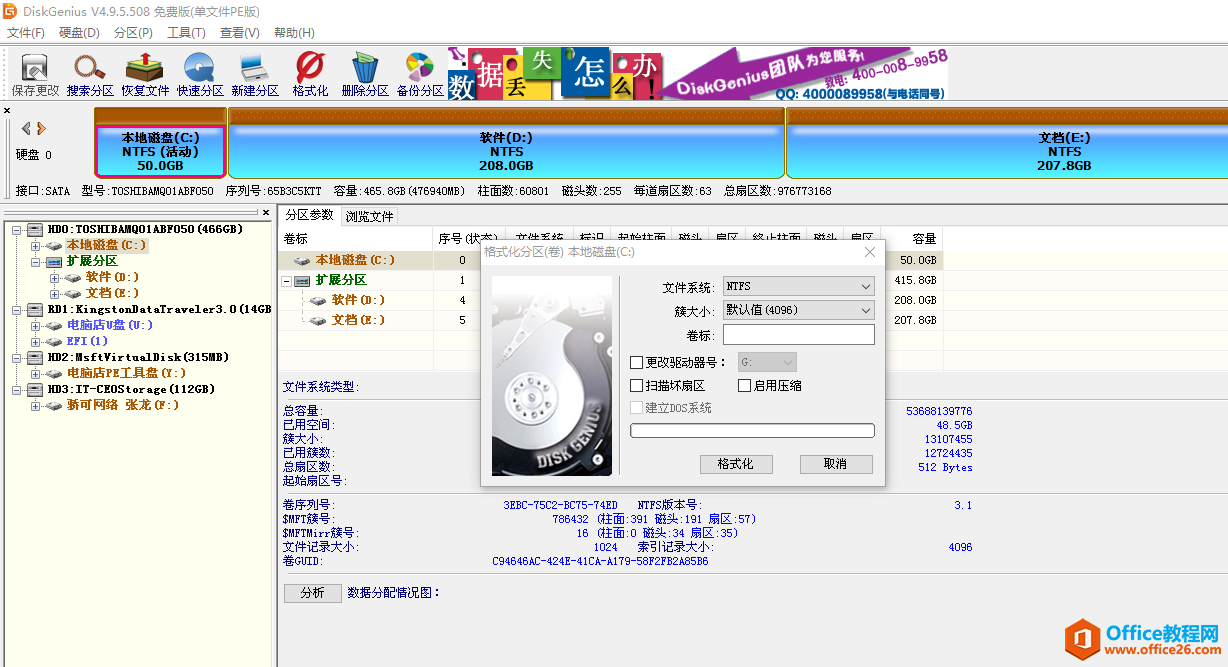 为什么电脑维修人员上门安装系统,不会给你安装纯净版操作系统?