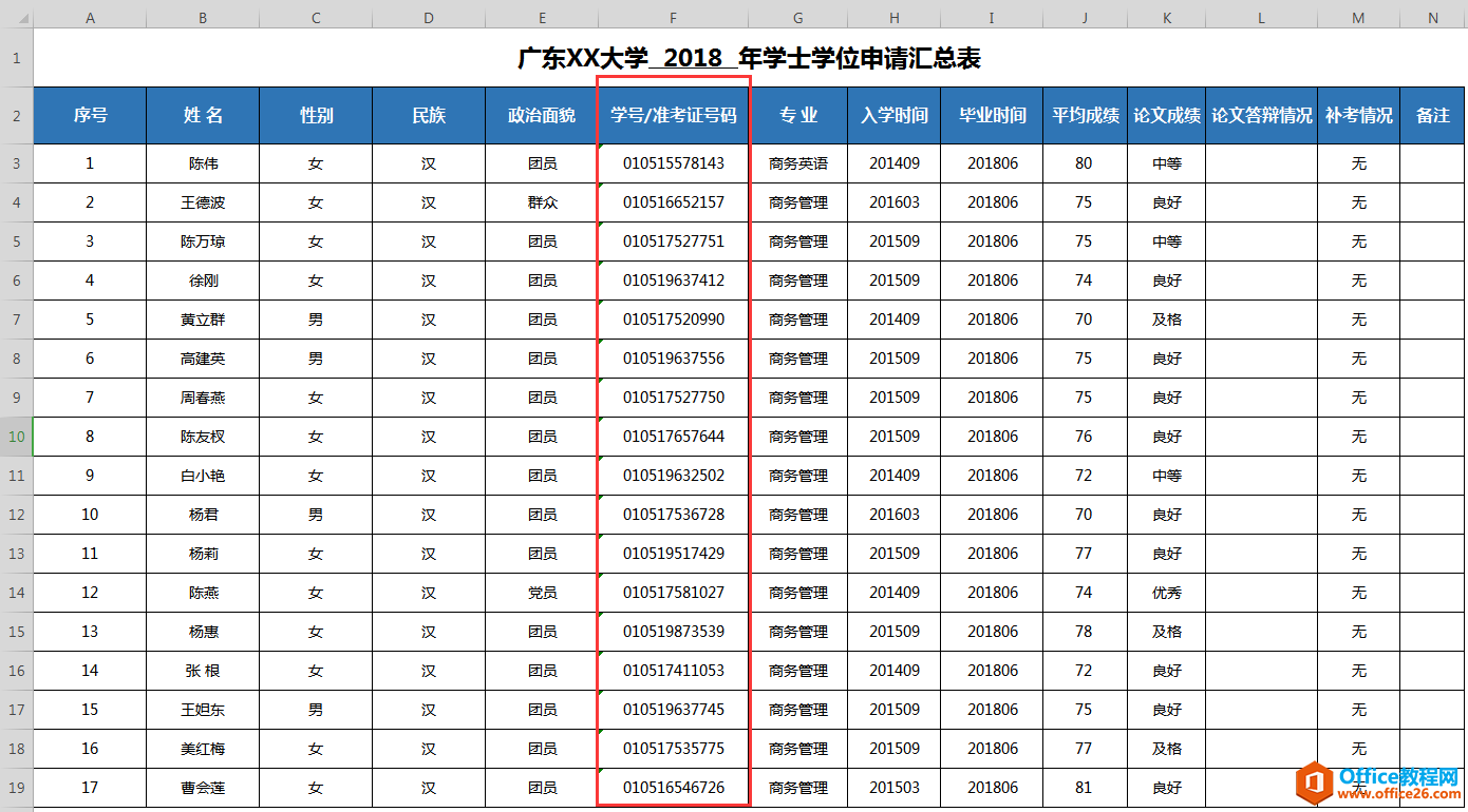 WPS防止文档内容被复制,excel防止文档内容被复制