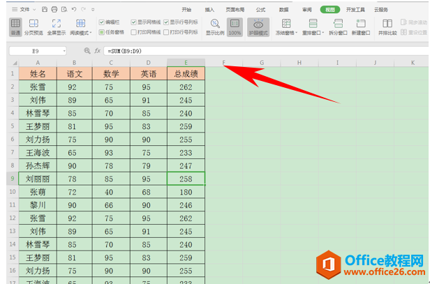 WPS excel如何删除表格外多余区域的方法