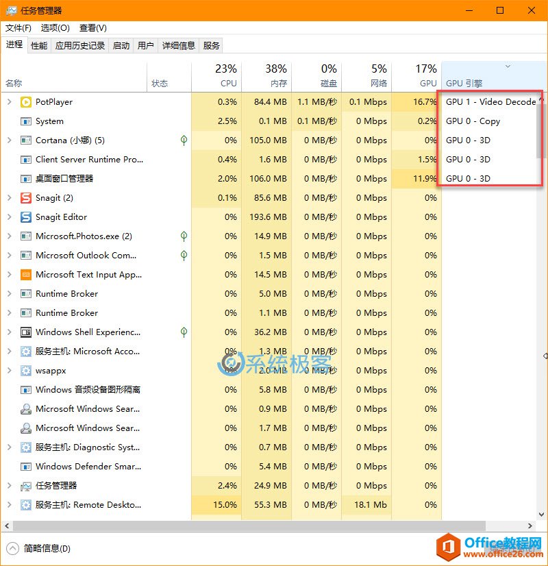 如何使用Windows 任务管理器 查看显卡GPU使用情况（使用率）