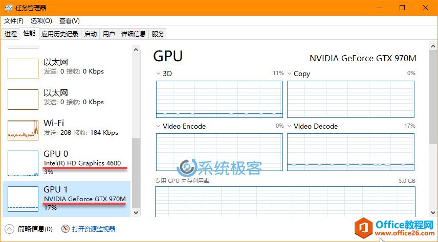 如何使用Windows 任务管理器 查看显卡GPU使用情况（使用率）